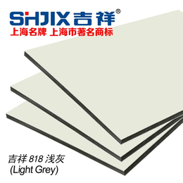 铝塑板生产厂家,济宁铝塑板,上海吉祥