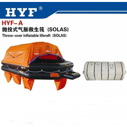 HYF-A6 A8 A10 A15 A16抛投式气胀救生筏