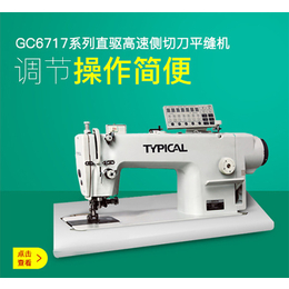 丰曼(图),****标准工业缝纫机,泰州标准工业缝纫机