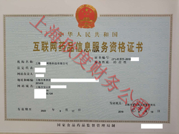 我朋友想在上海办个餐饮类许可证需要多久