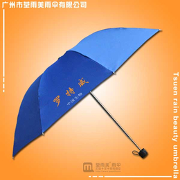 广州雨伞厂加工-罗特威中国生物三折伞 雨伞厂 广告折叠雨伞