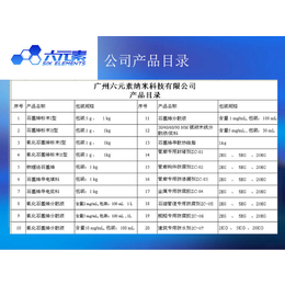 六元(图)_石墨烯了防腐涂料_郴州石墨烯