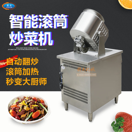 智能滚筒炒菜机商用自动翻炒滚筒加热厨房炒菜机