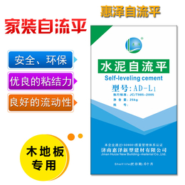 自流平水泥 ****修房交房  地面找平  木地板找平