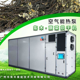 商用海带烘干机-厦门海带烘干机-广州集木
