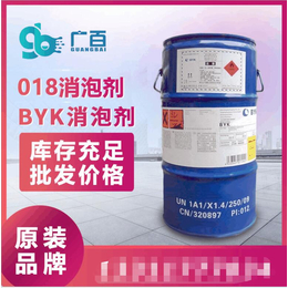 毕克018消泡剂 二甲基硅油消泡剂 不影响产品质量 