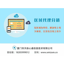 宁德app定制开发|龙海app定制开发|心淼信息