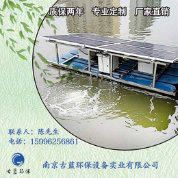 水体交换式曝气机-南京曝气机-南京古蓝环保设备厂家