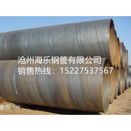 q235螺旋钢管厂家   沧州海乐钢管有限公司