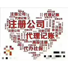 北京 大厂 三河 燕郊工商注册 记账专注缩略图