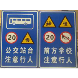微山交通标志牌、山东祥运、禁止通行交通标志牌