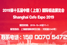 中国锻造展锻件产品展2019第十五届上海锻造展