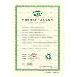 深圳东方信诺(多图)|永州CCEP环保认证