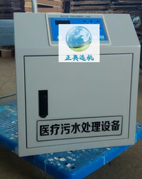 诊所污水处理设备-污水处理设备-潍坊正奥环保水处理设备