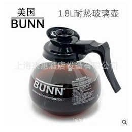 美国原装进口BUNN本 美式咖啡机 智能煮茶机 咖啡壶