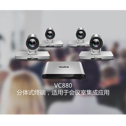 深圳亿联VC800视频会议终端代理中大型远程视频会议解决方案