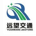 j江门市远望交通设施工程有限公司