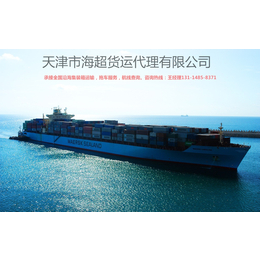 山东青岛到广州海运集装箱海运国内贸物流公司