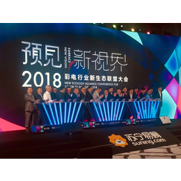 2018大型文艺发布会logo升降启动台经典沙漏出租剪彩立柱