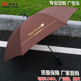 广告伞、广州牡丹王伞业、番禺广告伞定做厂家