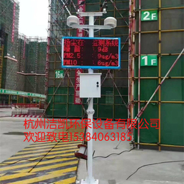 淮南供应厂家*工地PM2.5扬尘监测仪 空气噪声监测系统