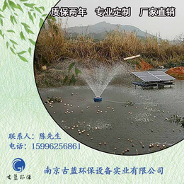 涌泉式喷泉曝气机|江门曝气机|南京古蓝环保设备厂家