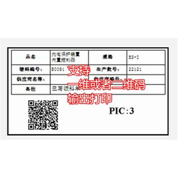 仓库管理系统软件-广州迈维条码-湛江仓库管理系统