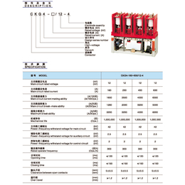 CKG4-160A四****电保持高压真空接触器