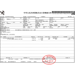 上海买单报关资料上海出口报关无纸化电子抬头