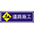 南京安捷交通(图)_交通标志报价_交通标志缩略图1