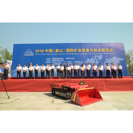 2018第四届中国泰山国际矿业装备与技术展览会缩略图