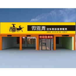 辽宁汽车*、微雅青*锁、汽车*加盟店