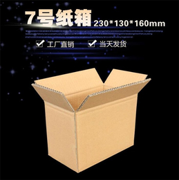纸箱-彩盒纸箱-安徽宏乐包装(****商家)