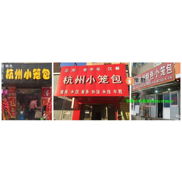 中式早餐面点培训学校|早餐面点培训|华厨餐饮管理(查看)