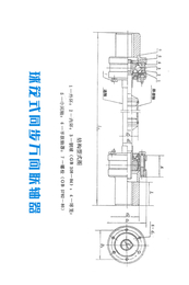 球笼式同步万向联轴器采购-孚克传动咨询商家(图)