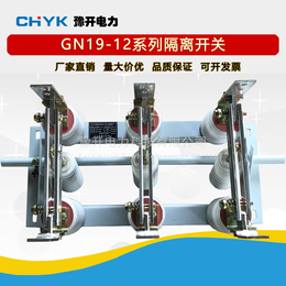 GN19-12C-630A户内高压隔离开关面板式刀闸隔离开关
