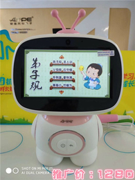 安培儿童机器人-安培儿童机器人X70哪里买-福鑫桥