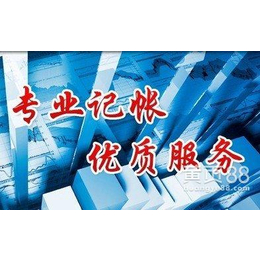 南京代理记账公司提醒会计人员*的七大常识缩略图