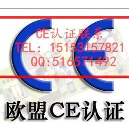 东营CE认证费用-CE认证需要多长时间