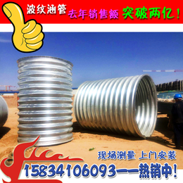 贵州生产钢制金属波纹涵管_贵阳生产内压式波纹涵管_波纹管厂家