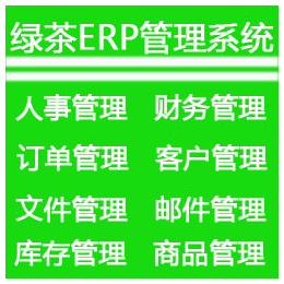 广州系统开发+后台ERP+CMS管理系统开发公司网站系统开发
