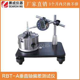 RBT-A西林瓶垂直轴偏差检测用什么仪器