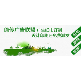 广州嗨传共享纸巾机广告纸巾定制可投放屏幕广告 大众宣传之选