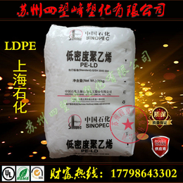LDPE 上海石化 Q281 N210 N150 吹膜 薄膜缩略图