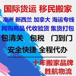 中国上海运到澳大利亚墨尔本拼箱家具的省钱攻略