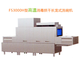 保定小型洗碗机流水线-福莱克斯清洗设备销售