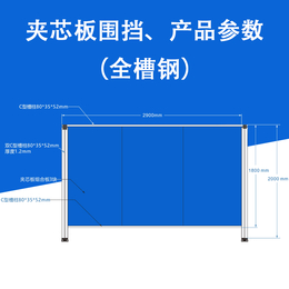  工厂2米半槽钢C型夹芯板槽围挡 工程工地围蔽 安全护栏