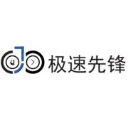 中山市极速先锋信息技术有限公司