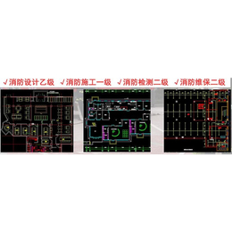 消防维护*-佛山消防维护-齐创建设