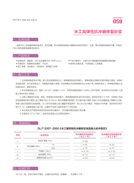 防水*渗洛阳混凝土*渗剂工业与民用建筑缩略图